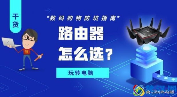  无线路由器什么牌子好（无线路由器信号超强）