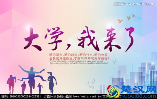  大学开学是几月份（大学生活中要注意什么）