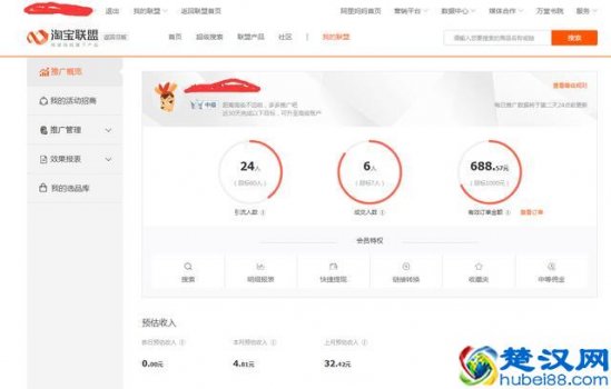  怎么做淘宝推广赚佣金（2019淘宝返利网）