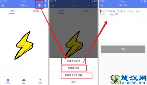  迅雷下载速度慢怎么办（360xixi手机版）