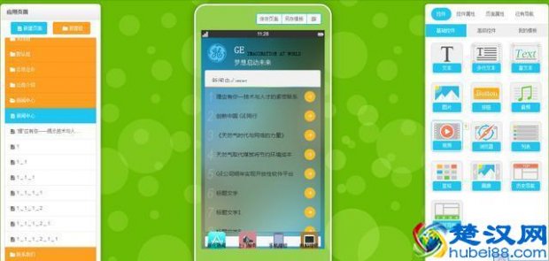  app制作（app制作教程）