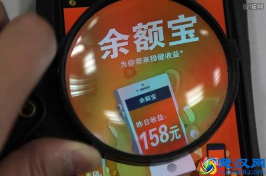  2018年余额宝10000元一天收益多少？（最新规定）