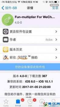  最新微信抢红包插件，过年有的玩了