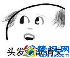  头发稀少怎么办？一招教你告别脱发