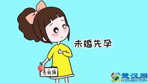  奉子成婚什么意思？奉子成婚好吗