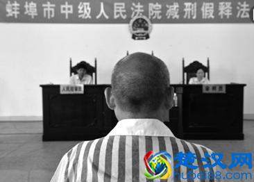 什么叫假释?什么情况可以假释