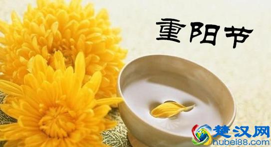  几月几号重阳节？重阳节干什么