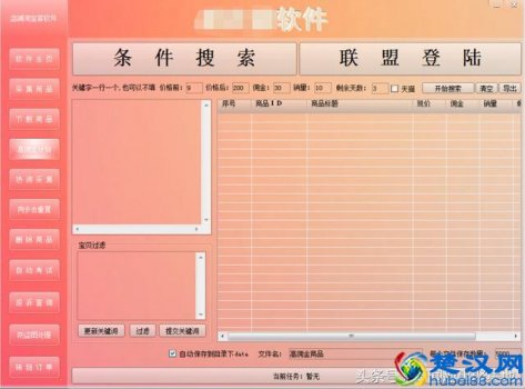  淘宝客是什么（淘宝客怎么赚钱）