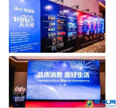  海尔专卖店加盟条件，海尔专卖店怎么样！