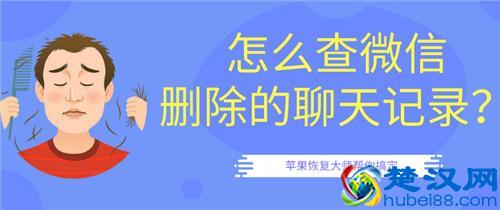  苹果手机如何清理微信聊天记录（一个步骤就教你搞定）