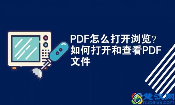  苹果手机怎么打开pdf格式的文件（这里介绍三种最实用的方法）