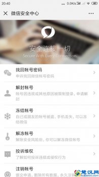  知乎注销账号的步骤有哪些（教你永久注销账号）