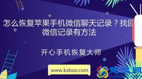 苹果手机聊天记录恢复（正确恢复聊天记录的三个方法）