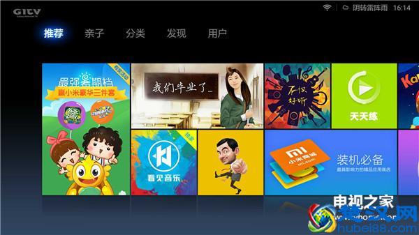  小米电视装第三方软件推荐（小米电视3使用教程和攻略）