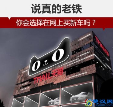  网上购车平台哪个靠谱（老司机分析利弊给你听）