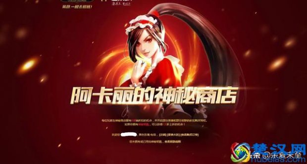  阿卡丽的神秘商店4月地址（LOL阿卡丽的神秘商店皮肤）