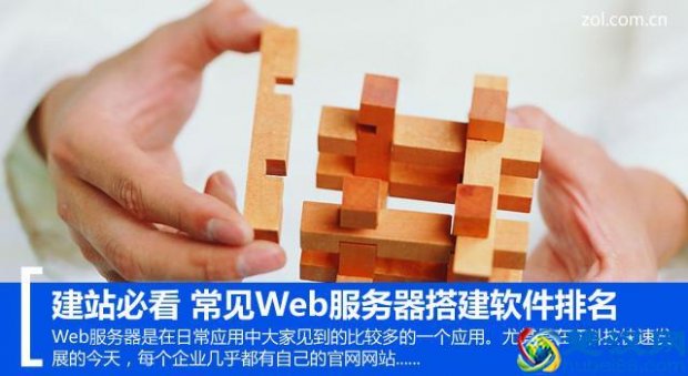  web服务器软件有哪些(3款免费服务器监控软件)