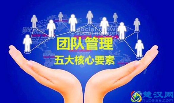  人员管理制度的五大要素（3种有效的人员管理方式）