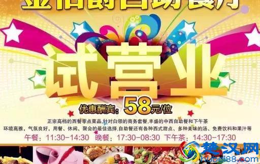 小吃店搞什么活动方案(新开店铺做什么活动能吸引顾客)