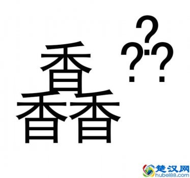  三个龙是什么字怎么读（这些叠加字你都认识吗）