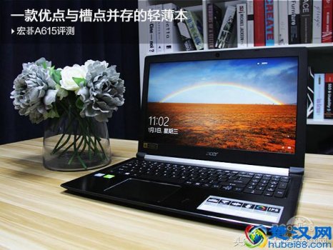  acer宏基电脑怎么样（宏基q1vzc小笔记本多大）