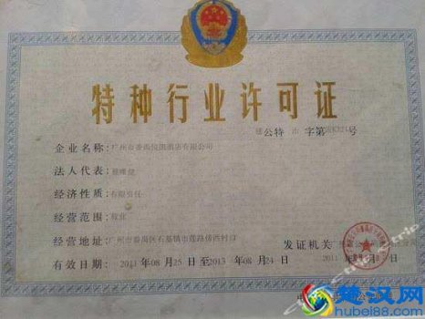  开一个宾馆需要办理什么证件（开酒店需要办理的手续大全）