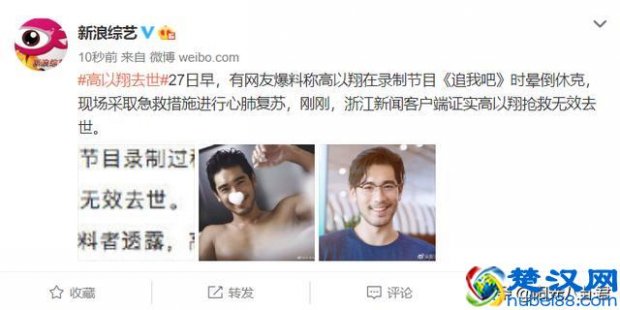  高以翔（高以翔因抢救无效去世）