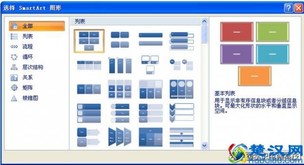  word流程图（word流程图制作）