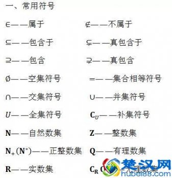  数学公式大全（初中数学必背公式大全）