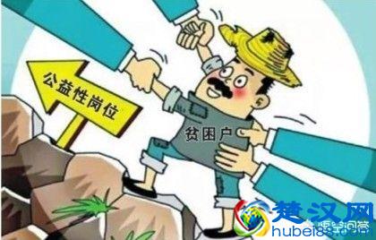  公益性岗位是什么（公益性岗位是事业编制吗）