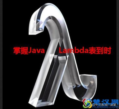  什么是 Lambda？（该如何使用？）