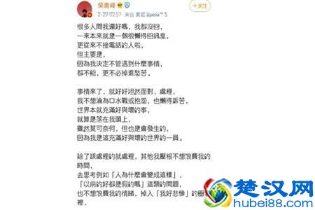  吴青峰发文（吴青峰发文说了什么）
