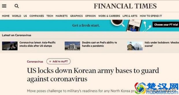  美国封锁驻韩基地（美军立即封锁基地严防韩国人）