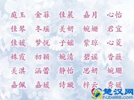  男生什么名字好听又霸气？2019女孩漂亮有涵养的名字