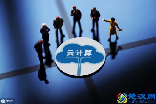  百度云计算是什么意思？一分钟看懂