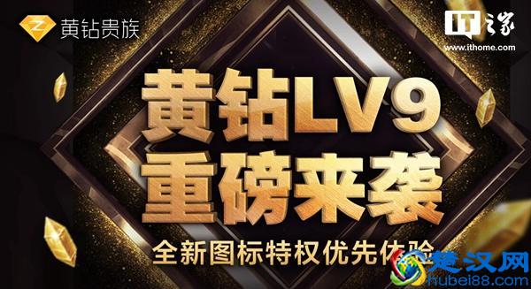  qq豪华黄钻有什么用处？qq开通黄钻有什么功能