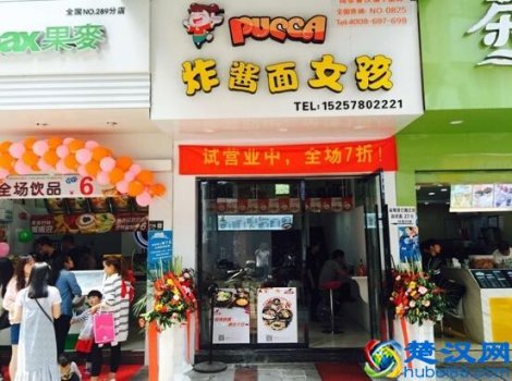  加盟品牌有什么条件（加盟炸酱面品牌店需要什么条件）