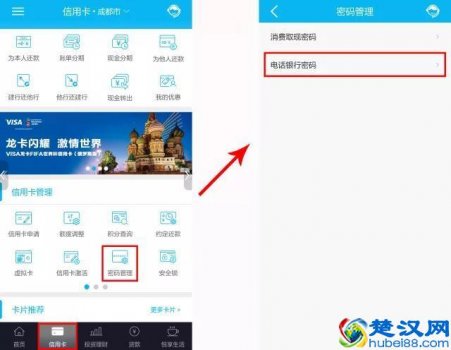  电话银行密码是什么意思？电话银行密码查询和重置的方法