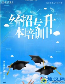  西华大学专升本条件（西华大学的王牌专业）