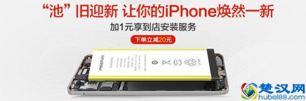  7p换品胜电池怎么样（品胜飞毛腿诺希测评）