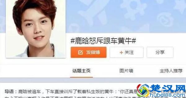  明星黄牛是什么意思犯法吗（明星的信息一条只需10块钱）