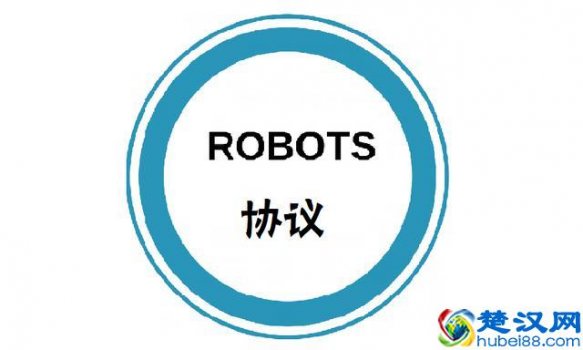  robot爬虫协议是什么（Robots协议的正确书写规则与格式）