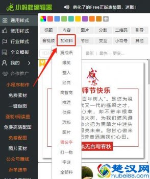  小蚂蚁微信编辑器（小蚂蚁编辑器使用方法）