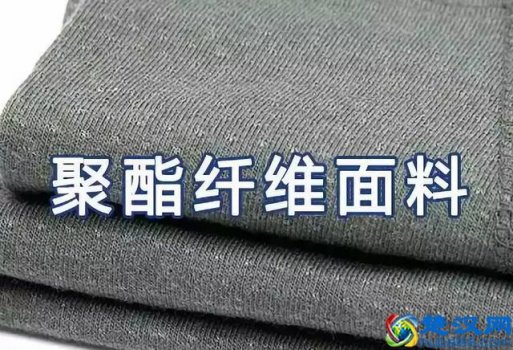  聚酯纤维是什么面料？对身体有害吗？棉和聚酯纤维那个好