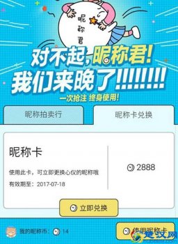  贴吧名字怎么改？改名字权限终于开通了