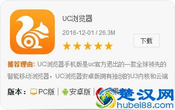  手机什么浏览器最好用（手机浏览器排行榜大全）