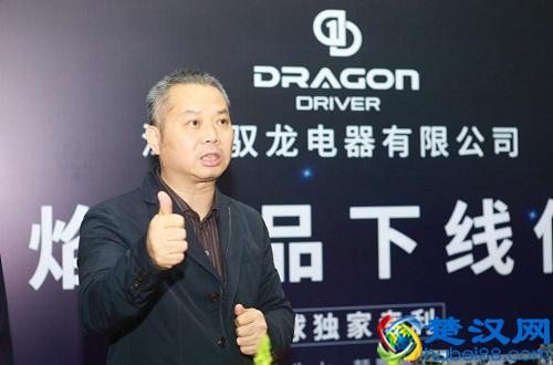  驭龙电器做什么的（驭龙电器的质量）
