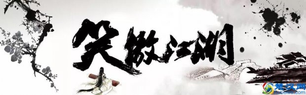  自宫是什么意思（欲练神功必先自宫到底是说什么）