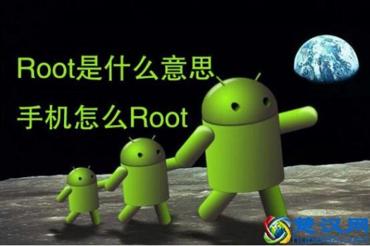  root怎么读音发音英语（华为手机root权限怎么开启）