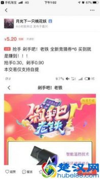  玩花椒直播怎么赚钱（50万花椒币主播挣多钱）